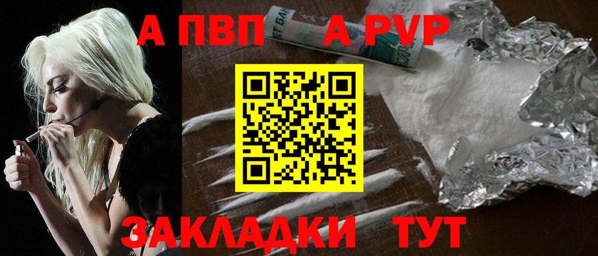 Альфа ПВП Crystall  Вход с VPN  Выборг  А ПВП мука  Alfa_PVP  Альфа ПВП VHQ 