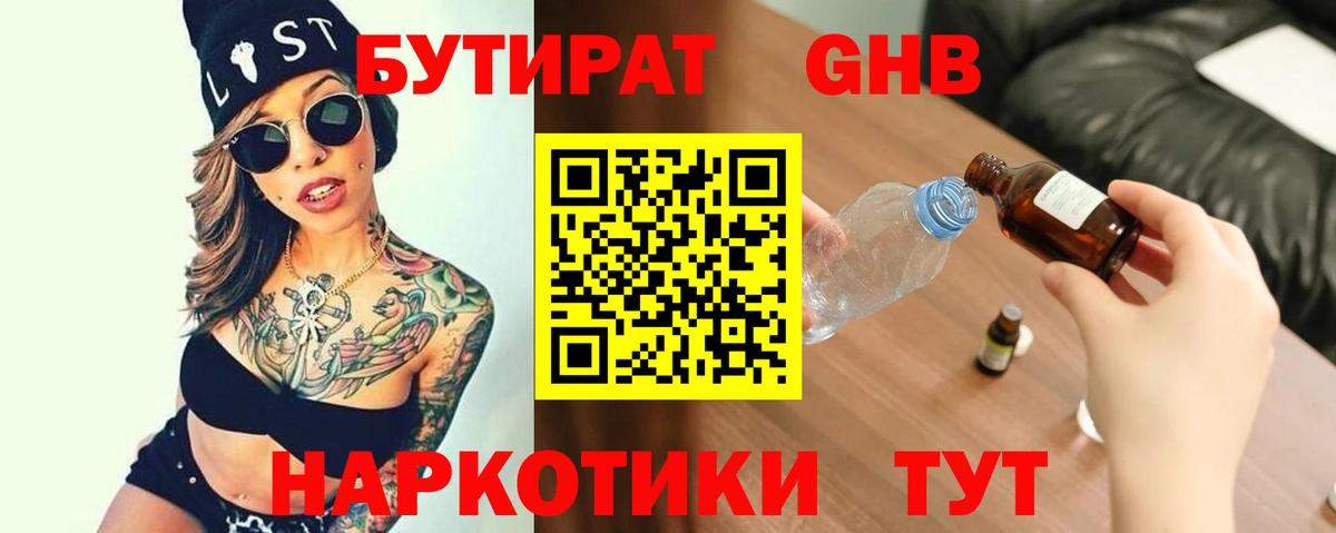 БУТИРАТ бутик Выборг