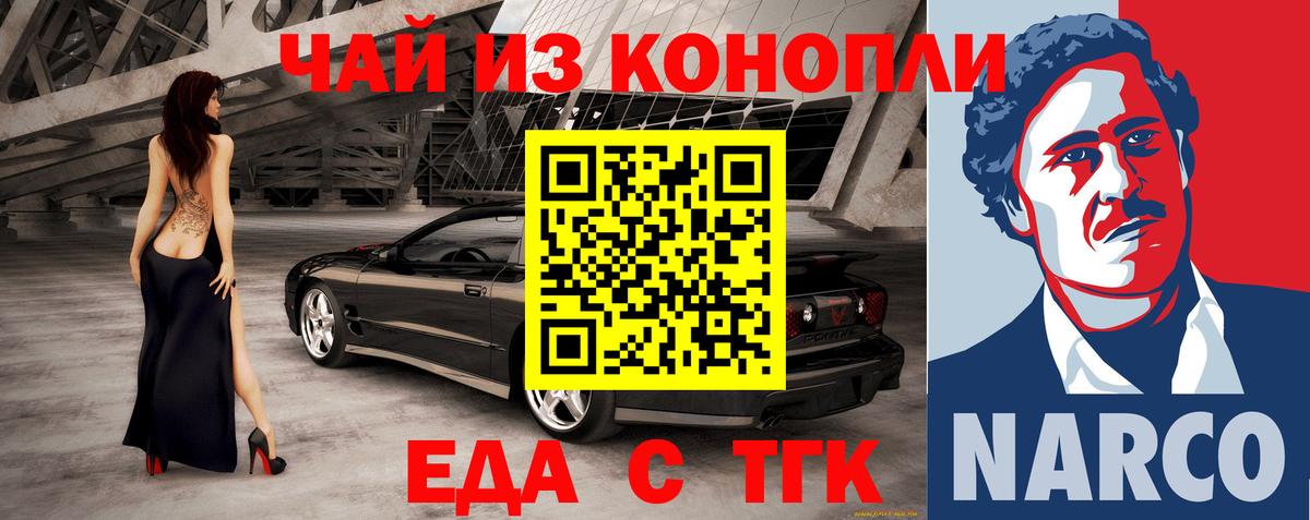 Выборг  Печенье с ТГК конопля  Вход с VPN 