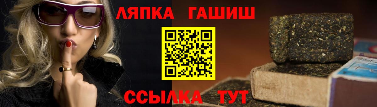 ГАШИШ убойный  Вход с VPN  Выборг 
