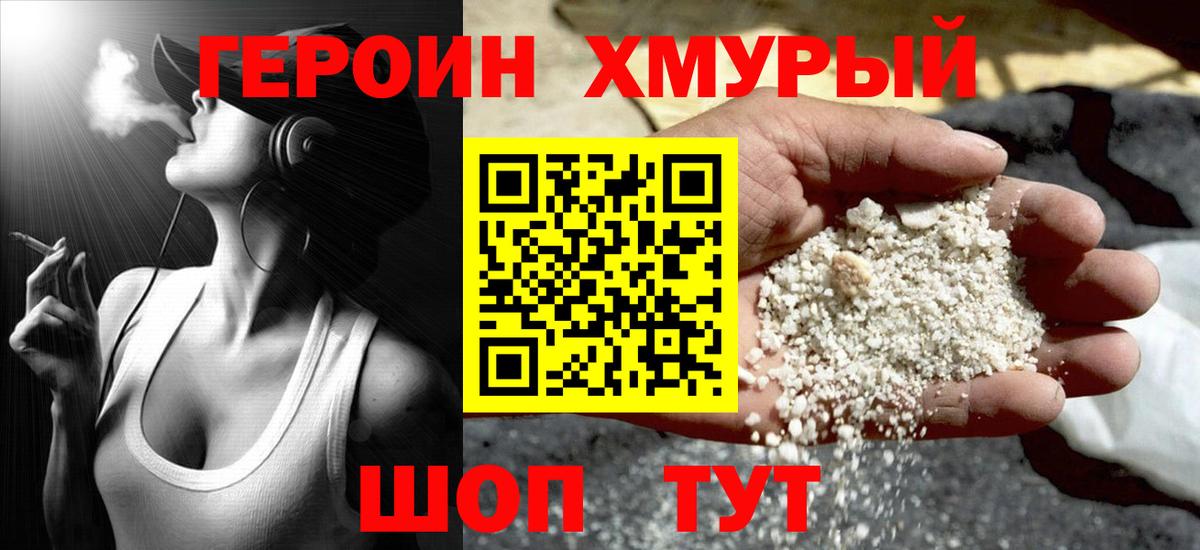 Выборг  Героин  Вход с VPN  ГЕРОИН герыч 
