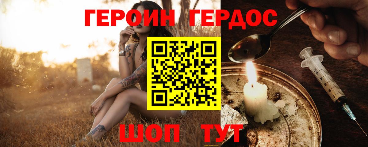 ГЕРОИН VHQ Выборг