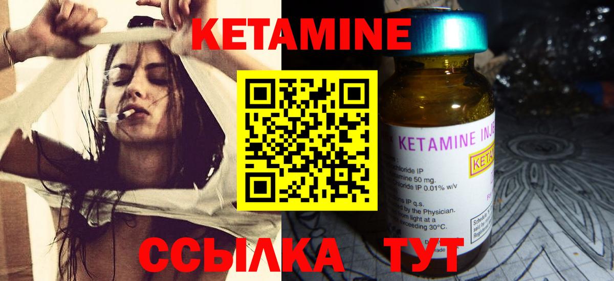 Выборг  КЕТАМИН ketamine  Вход с VPN 