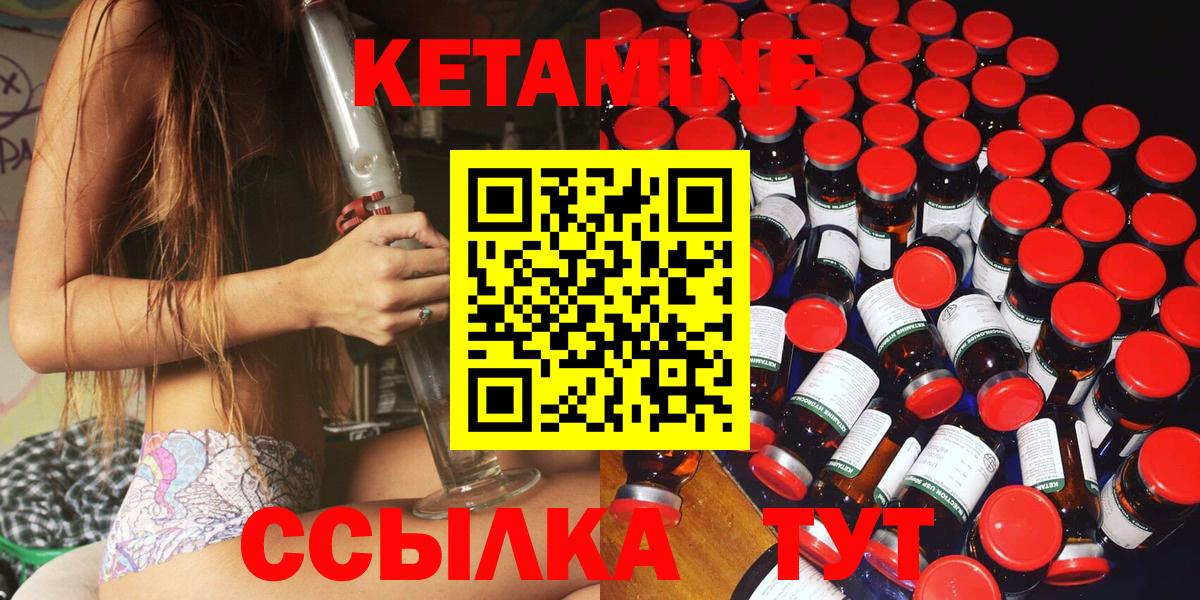 КЕТАМИН ketamine Выборг
