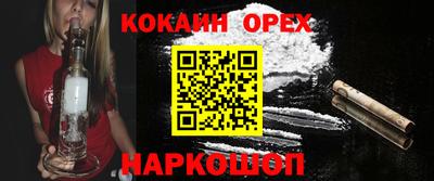 кокаин премиум Кинель