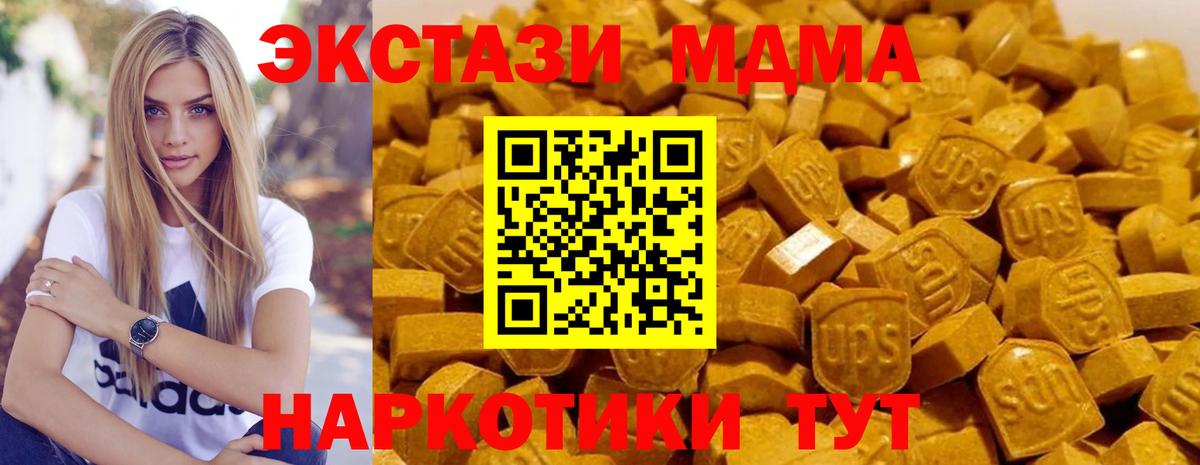 MDMA Molly  МДМА молли  Вход с VPN  МДМА  Выборг 