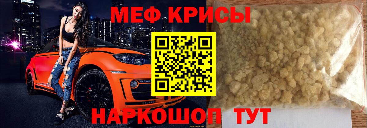 Меф мяу мяу кристаллы Выборг