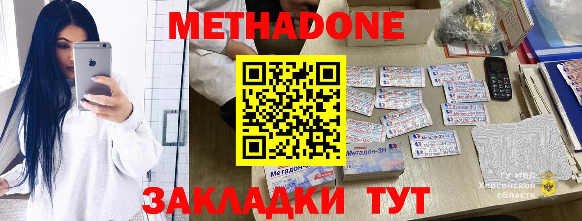 Выборг  Метадон VHQ  Метадон белоснежный  Вход с VPN 