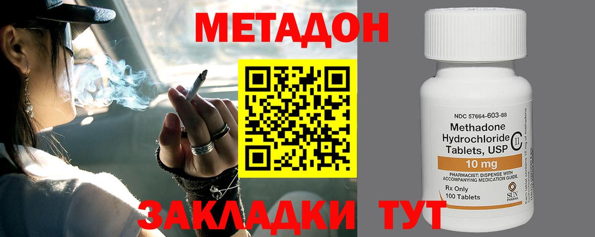 Метадон мёд Выборг