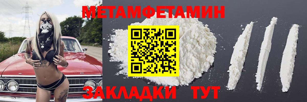 МЕТАМФЕТАМИН витя  Вход с VPN  МЕТАМФЕТАМИН  Выборг 