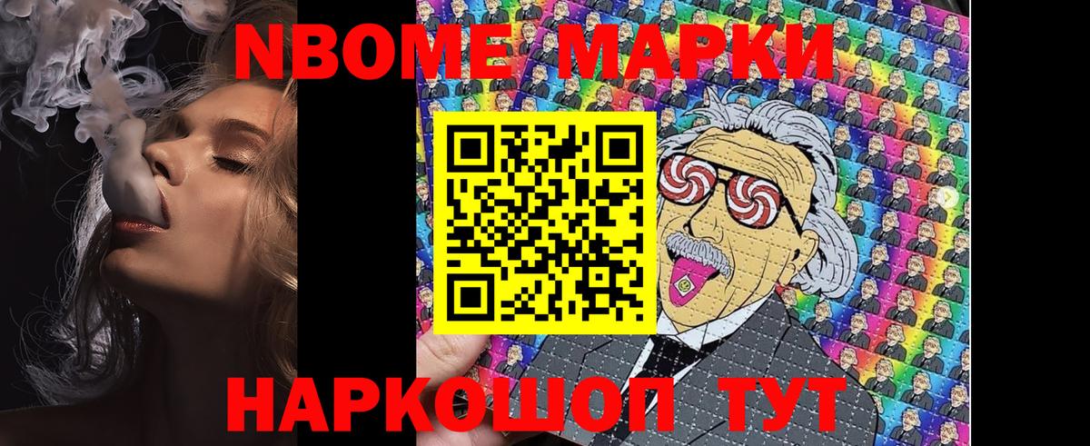 Выборг  наркотики  Вход с VPN  Марки NBOMe 1500мкг 