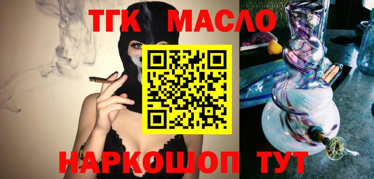Выборг  Дистиллят ТГК гашишное масло  Вход с VPN  Дистиллят ТГК жижа 